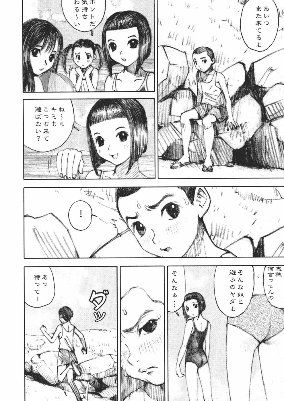 [中村みずも] アリスの悪戯