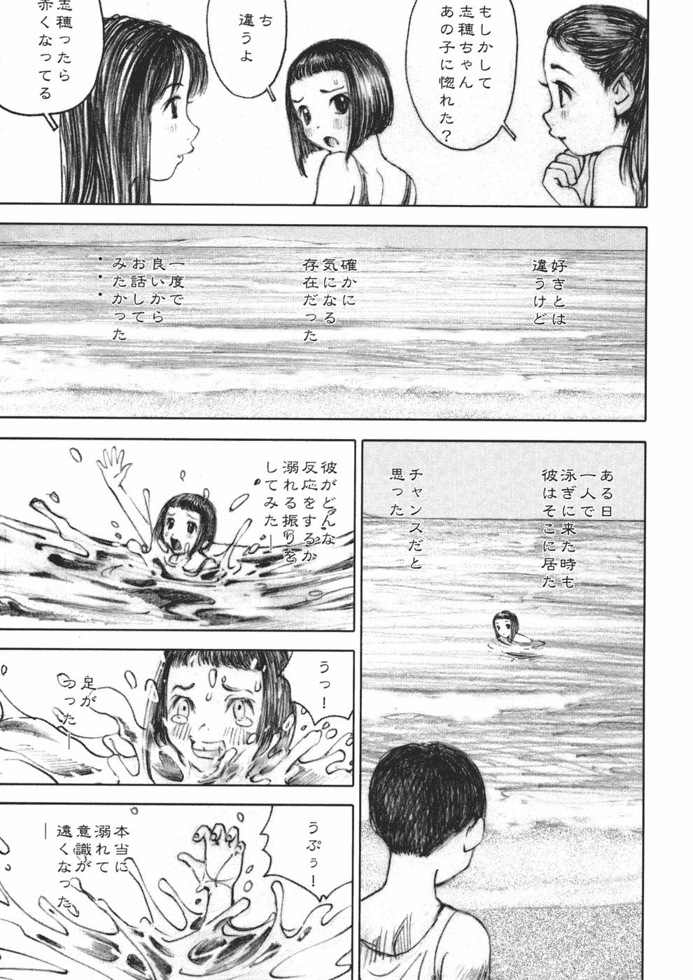 [中村みずも] アリスの悪戯