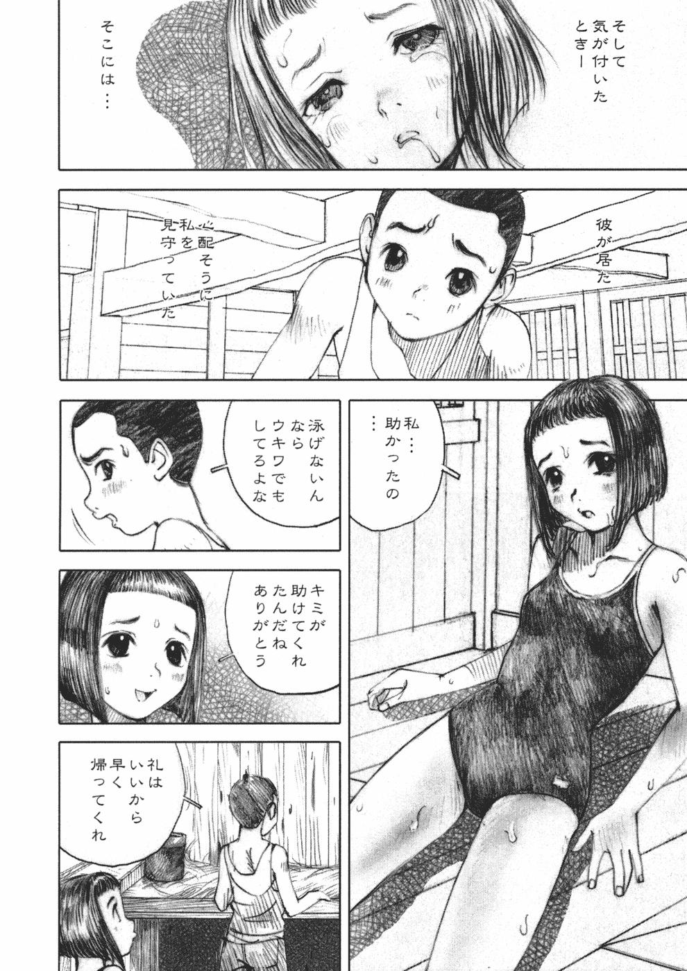 [中村みずも] アリスの悪戯