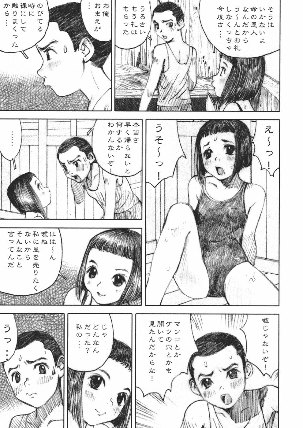 [中村みずも] アリスの悪戯