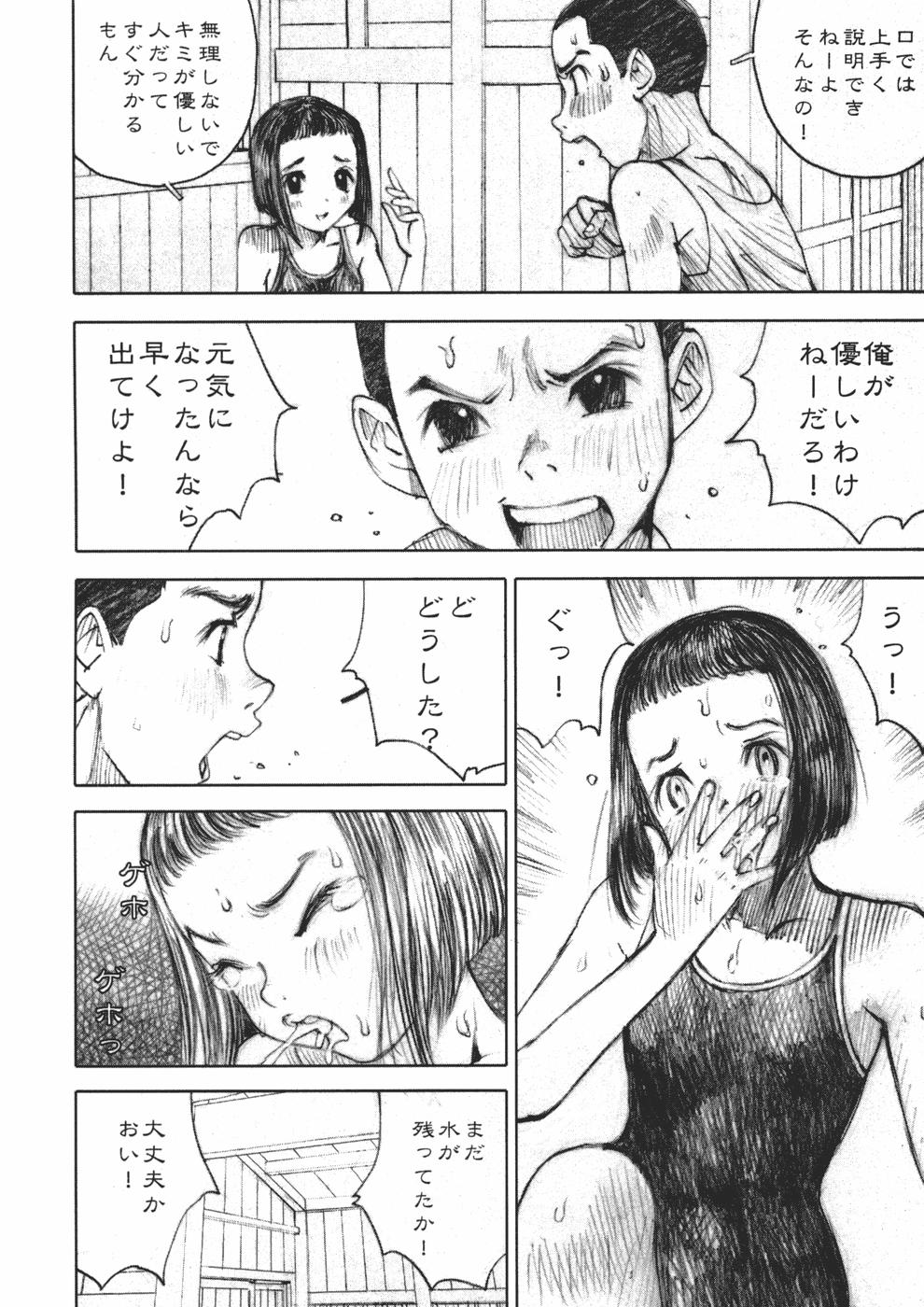 [中村みずも] アリスの悪戯