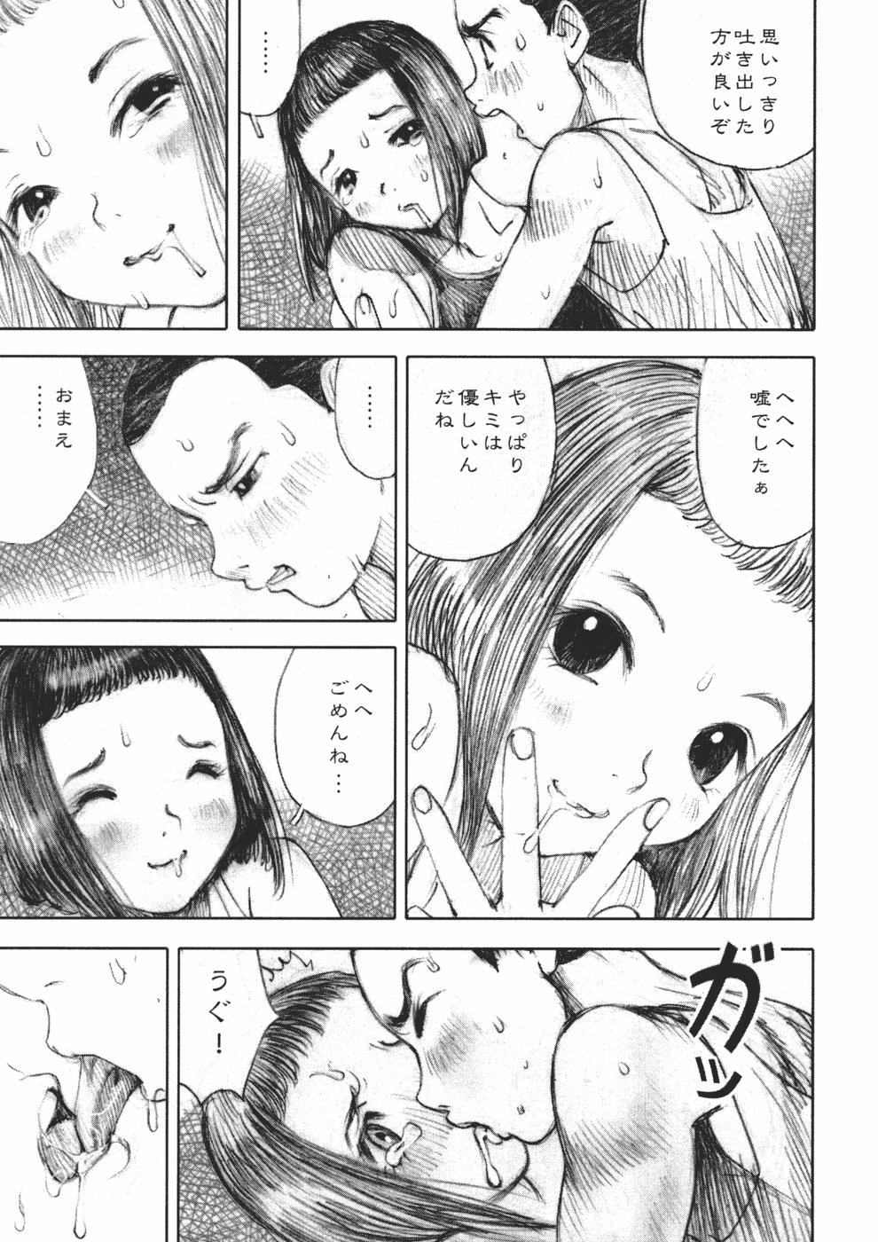 [中村みずも] アリスの悪戯