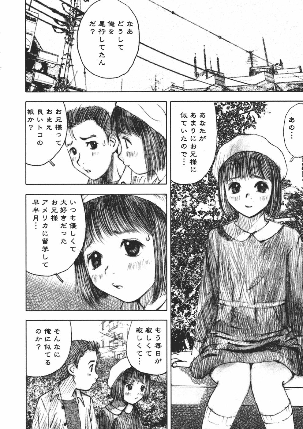 [中村みずも] アリスの悪戯