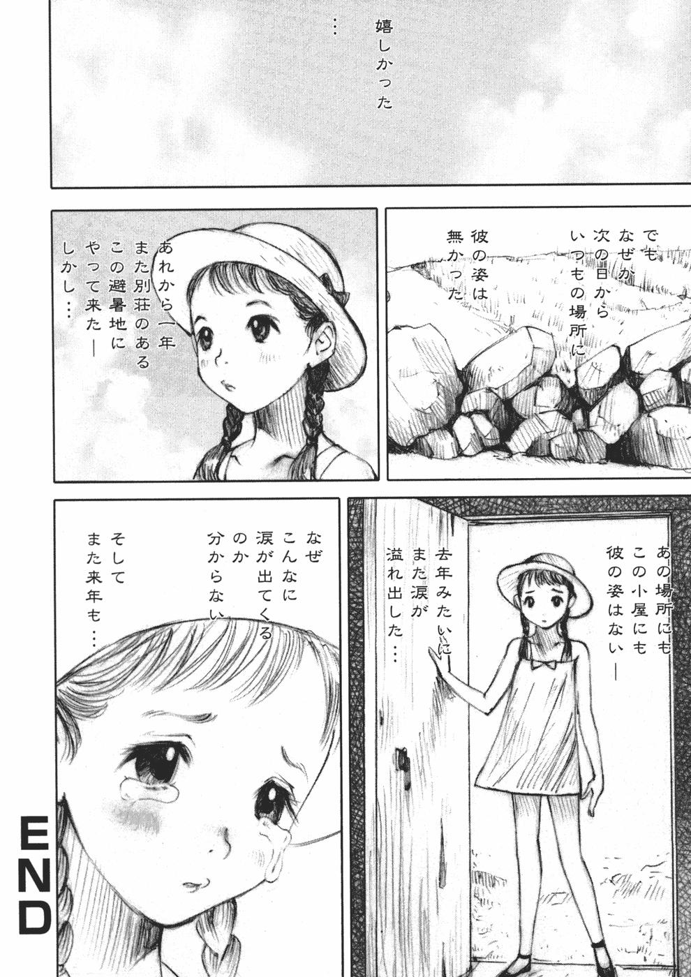 [中村みずも] アリスの悪戯