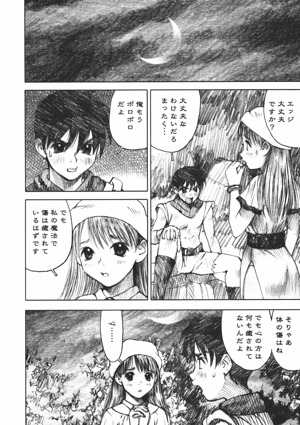 [中村みずも] アリスの悪戯