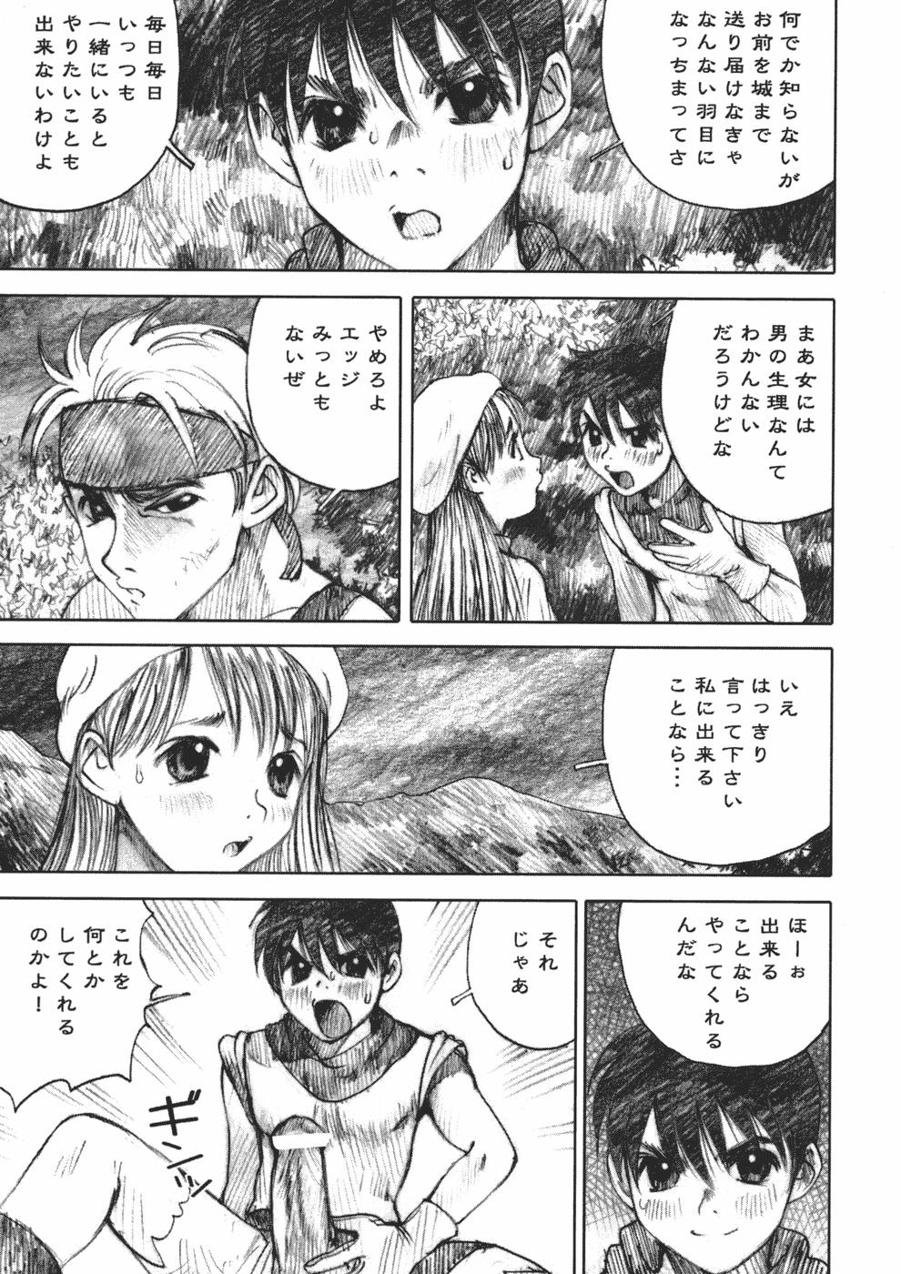 [中村みずも] アリスの悪戯