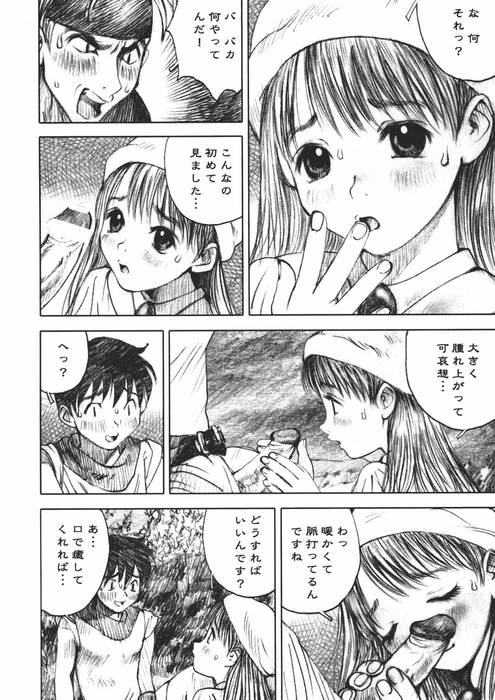 [中村みずも] アリスの悪戯