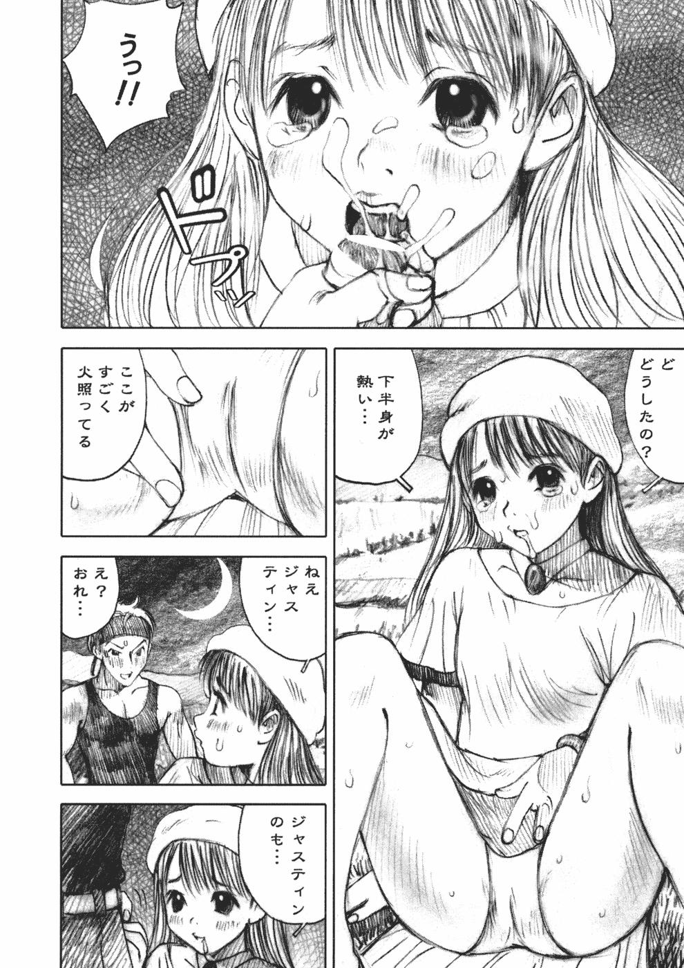 [中村みずも] アリスの悪戯