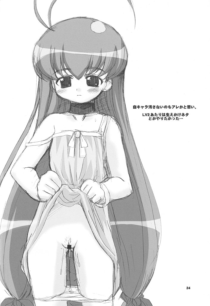 (C62) [Fountain's Square (はぎやまさかげ)] Jazz Mission Ver.2 (リーフ)