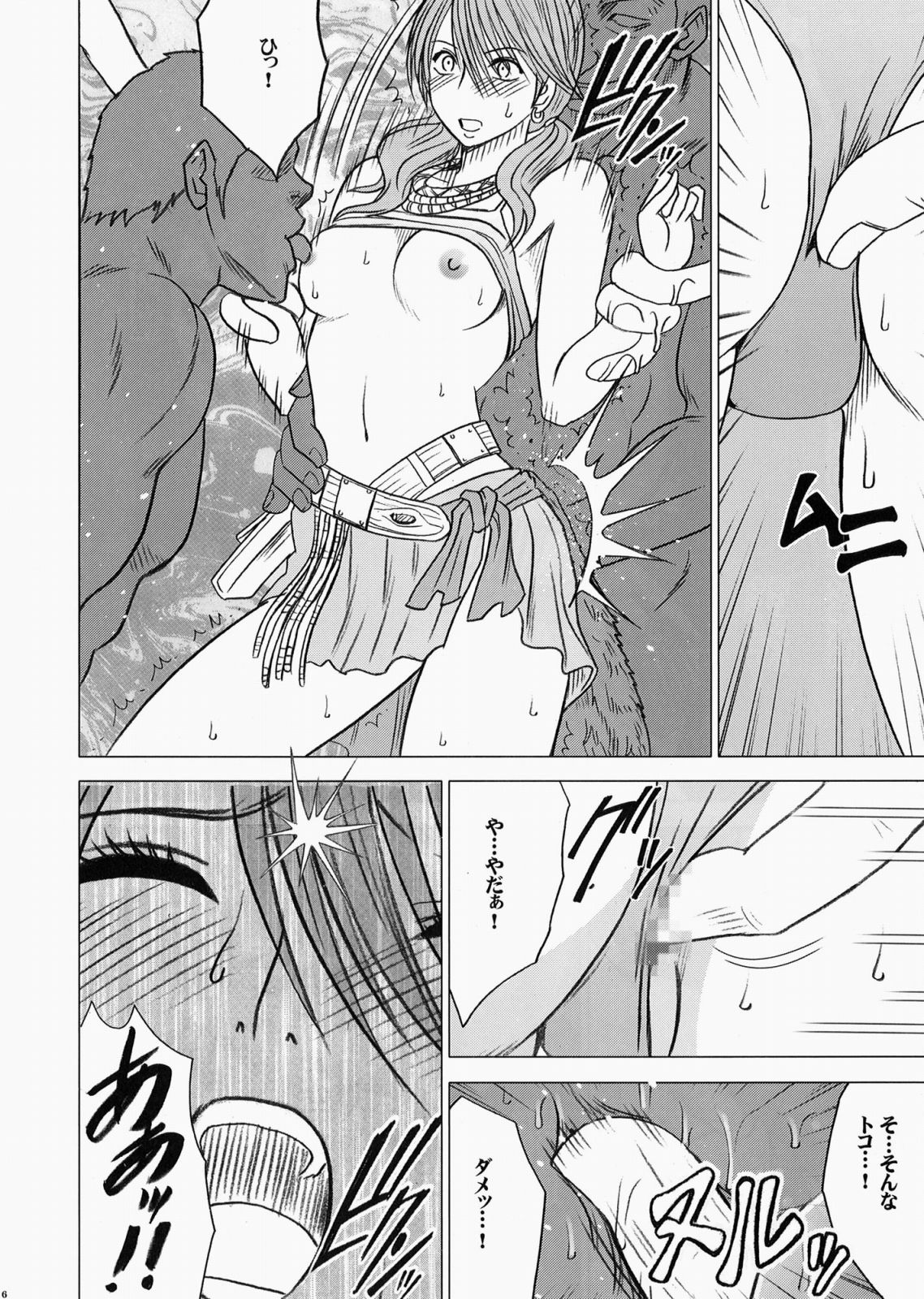 [クリムゾン (カーマイン)] 私はもう逃げられない (ファイナルファンタジー XIII)