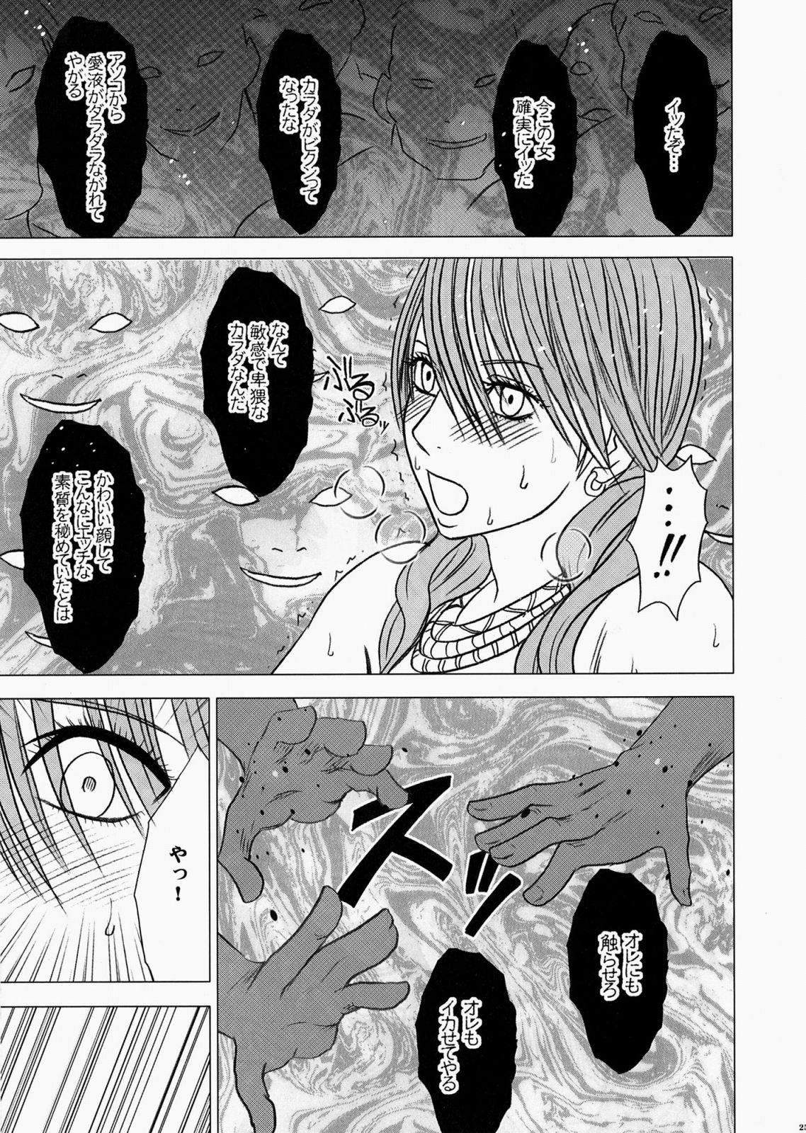 [クリムゾン (カーマイン)] 私はもう逃げられない (ファイナルファンタジー XIII)