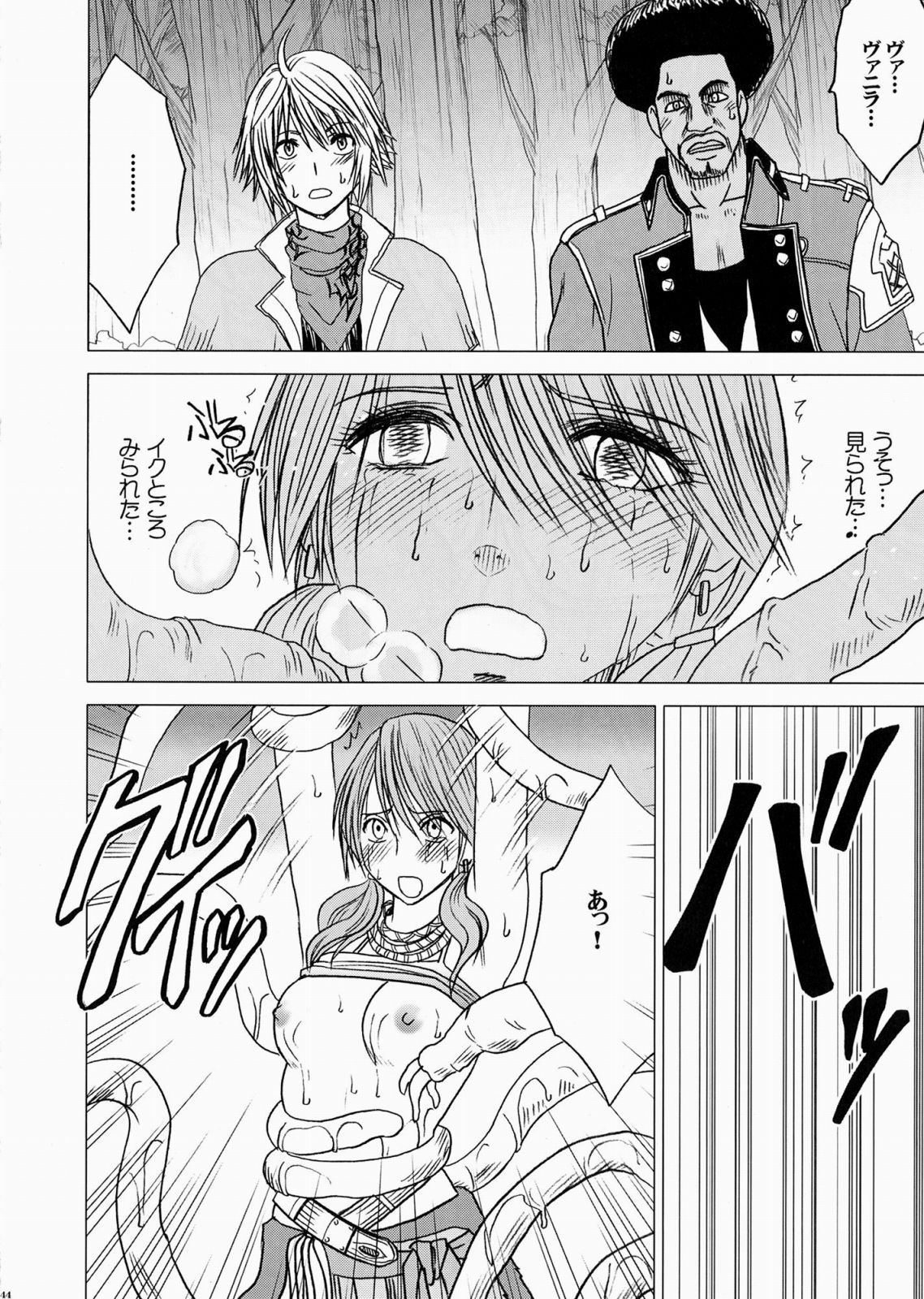 [クリムゾン (カーマイン)] 私はもう逃げられない (ファイナルファンタジー XIII)