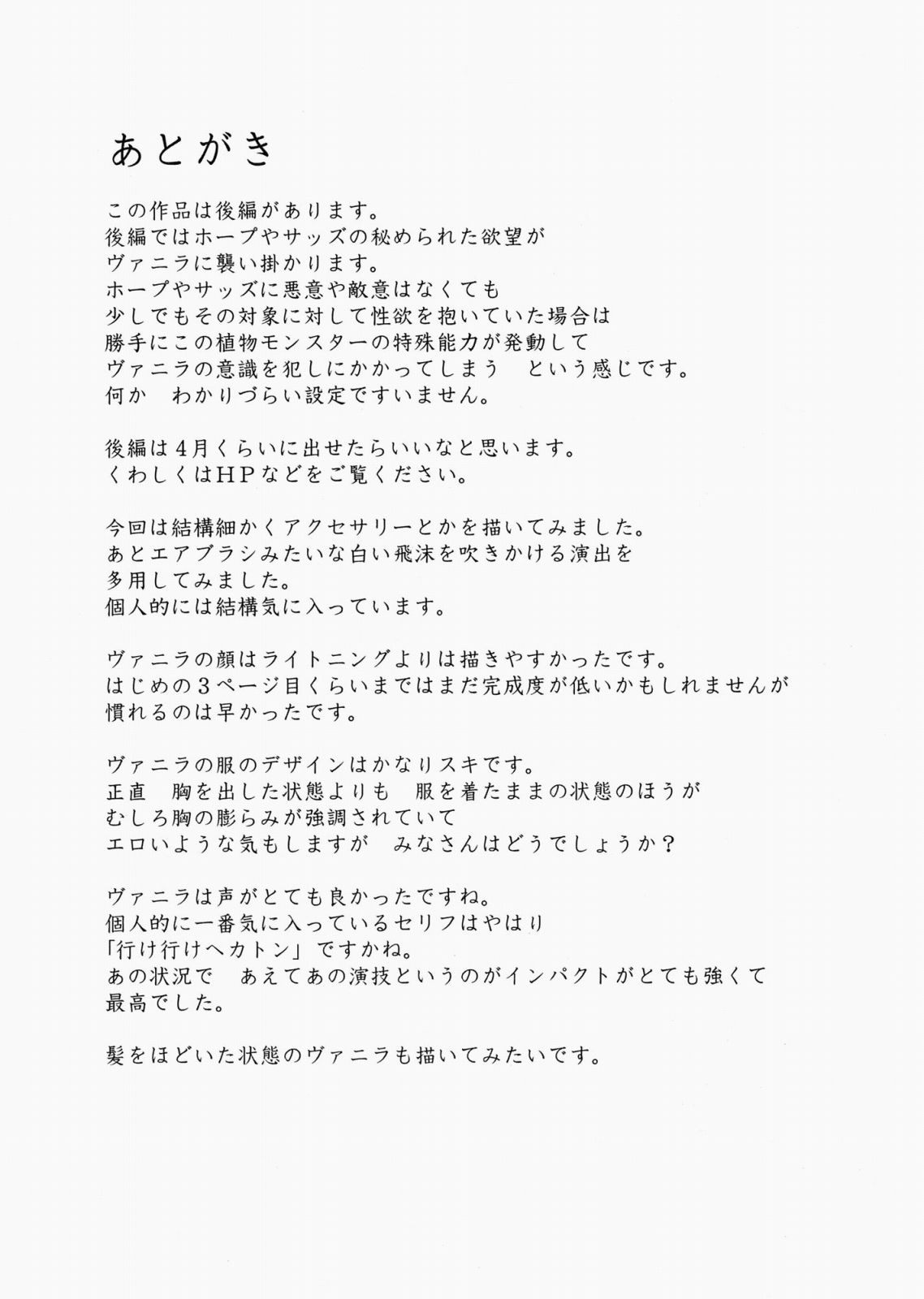 [クリムゾン (カーマイン)] 私はもう逃げられない (ファイナルファンタジー XIII)