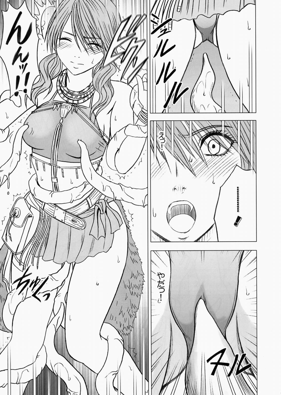 [クリムゾン (カーマイン)] 私はもう逃げられない (ファイナルファンタジー XIII)