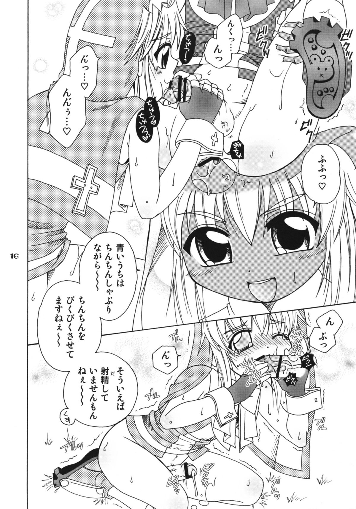 (C76) [まりあな海溝企画 (箕神北都)] 鰤ザァド (ギルティギア)