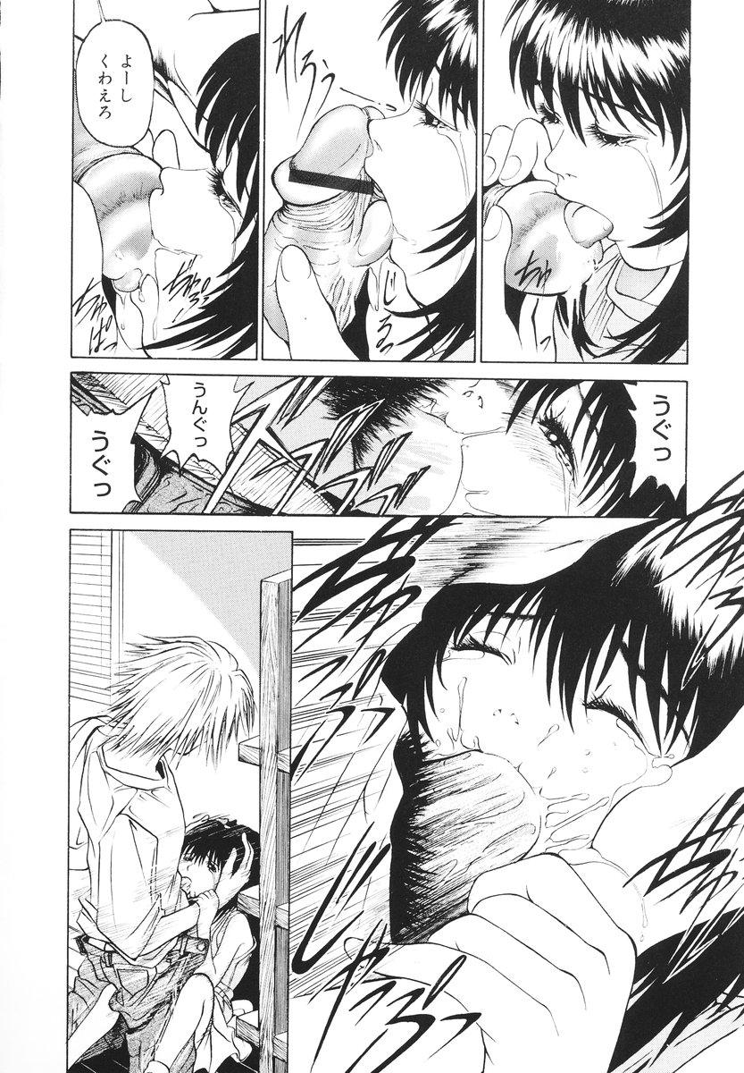 [黄櫻堂ドン吉] 可愛い泣き顔