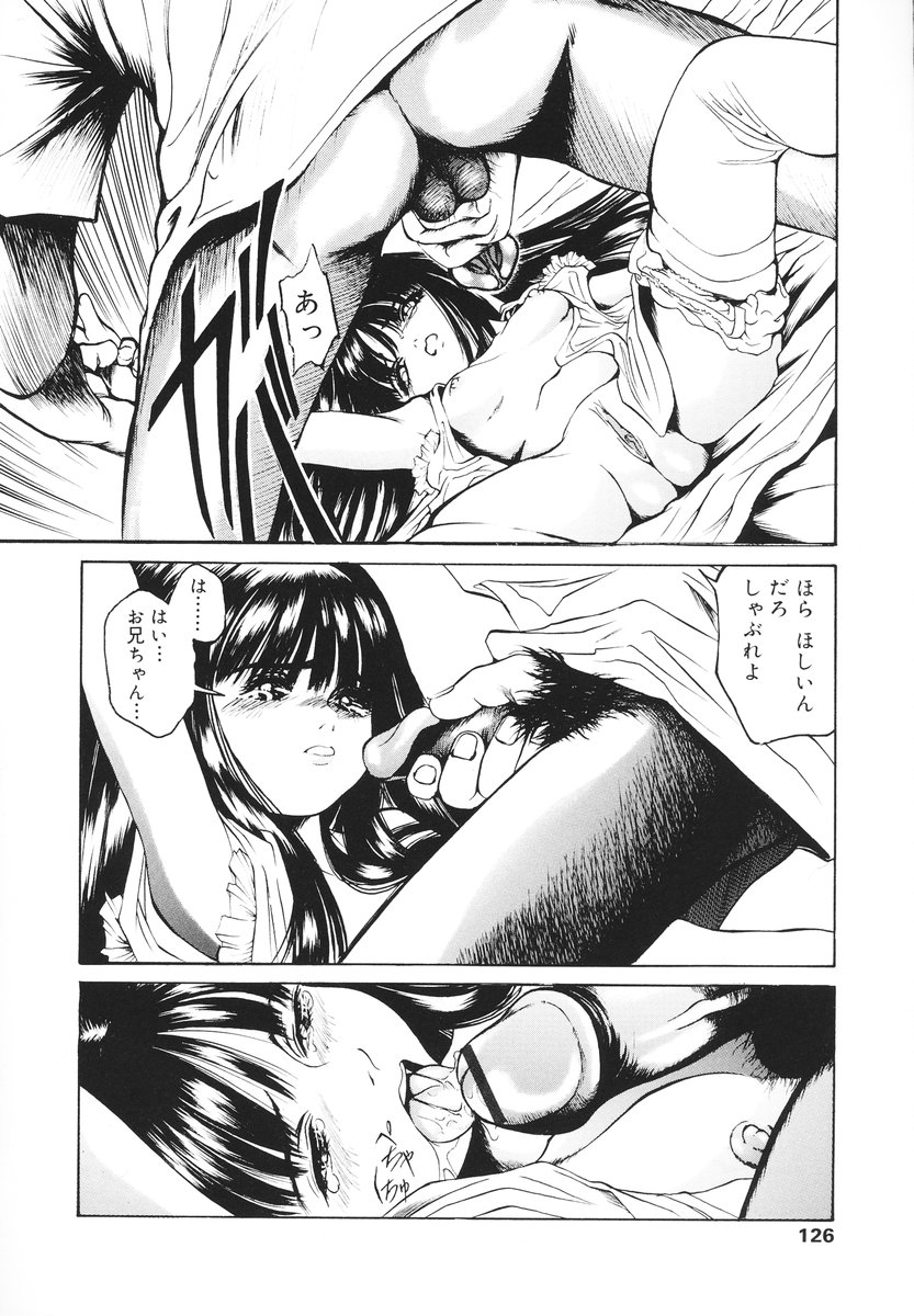 [黄櫻堂ドン吉] 可愛い泣き顔