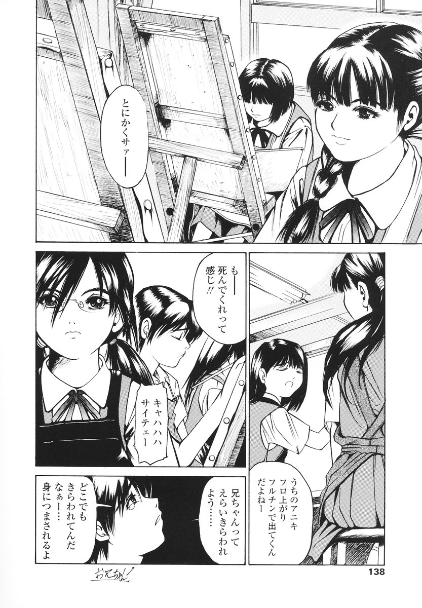 [黄櫻堂ドン吉] 可愛い泣き顔
