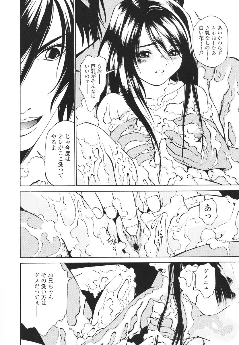 [黄櫻堂ドン吉] 可愛い泣き顔