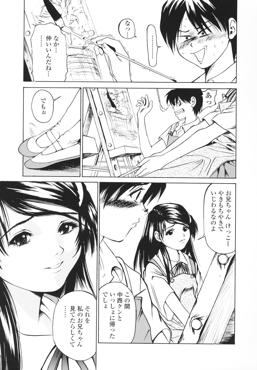 [黄櫻堂ドン吉] 可愛い泣き顔
