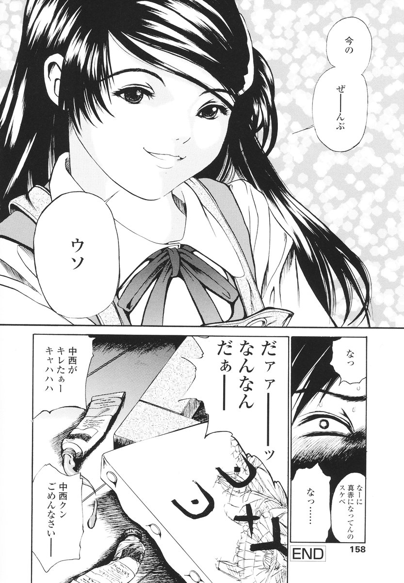 [黄櫻堂ドン吉] 可愛い泣き顔