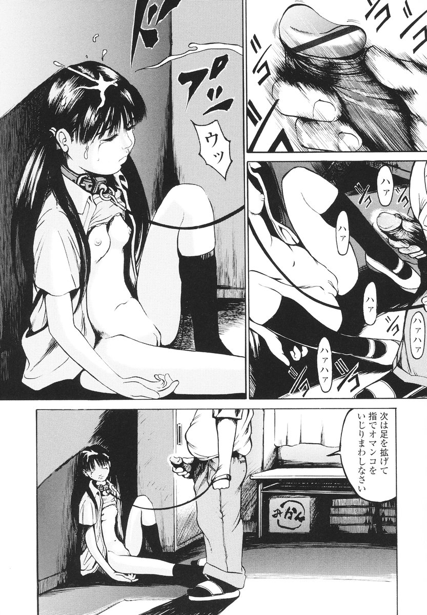 [黄櫻堂ドン吉] 可愛い泣き顔