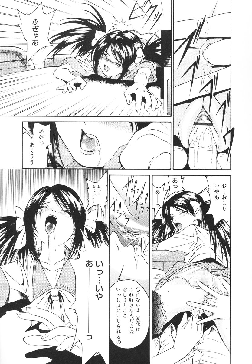 [黄櫻堂ドン吉] 可愛い泣き顔