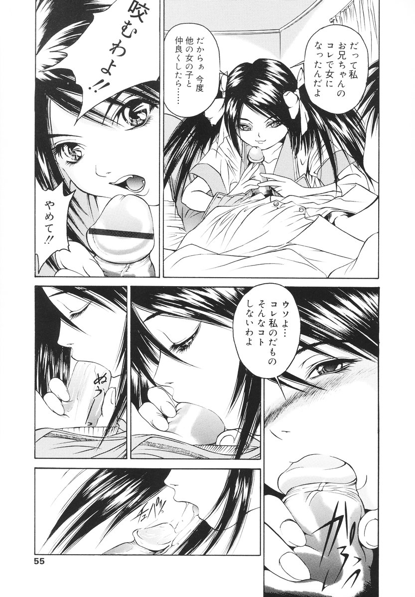 [黄櫻堂ドン吉] 可愛い泣き顔