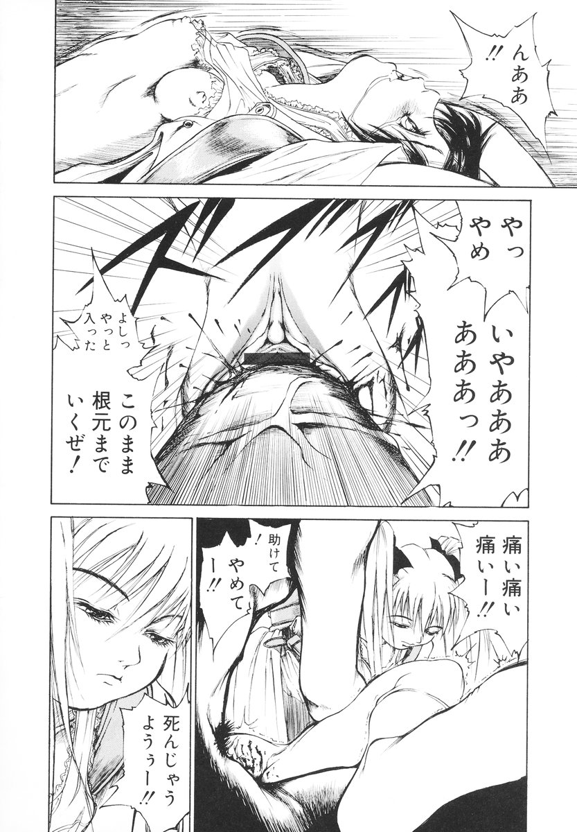 [黄櫻堂ドン吉] 可愛い泣き顔