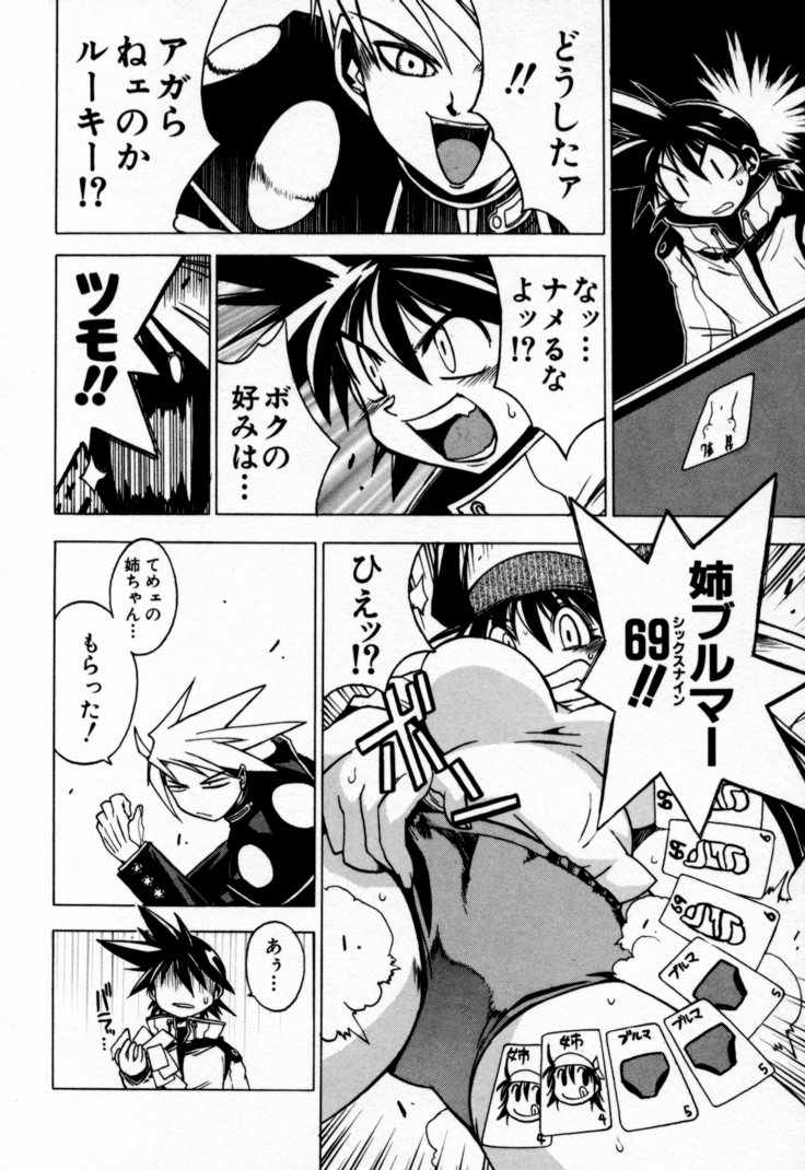 [村正みかど] 放課後セブン 下巻