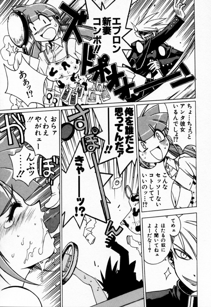 [村正みかど] 放課後セブン 下巻