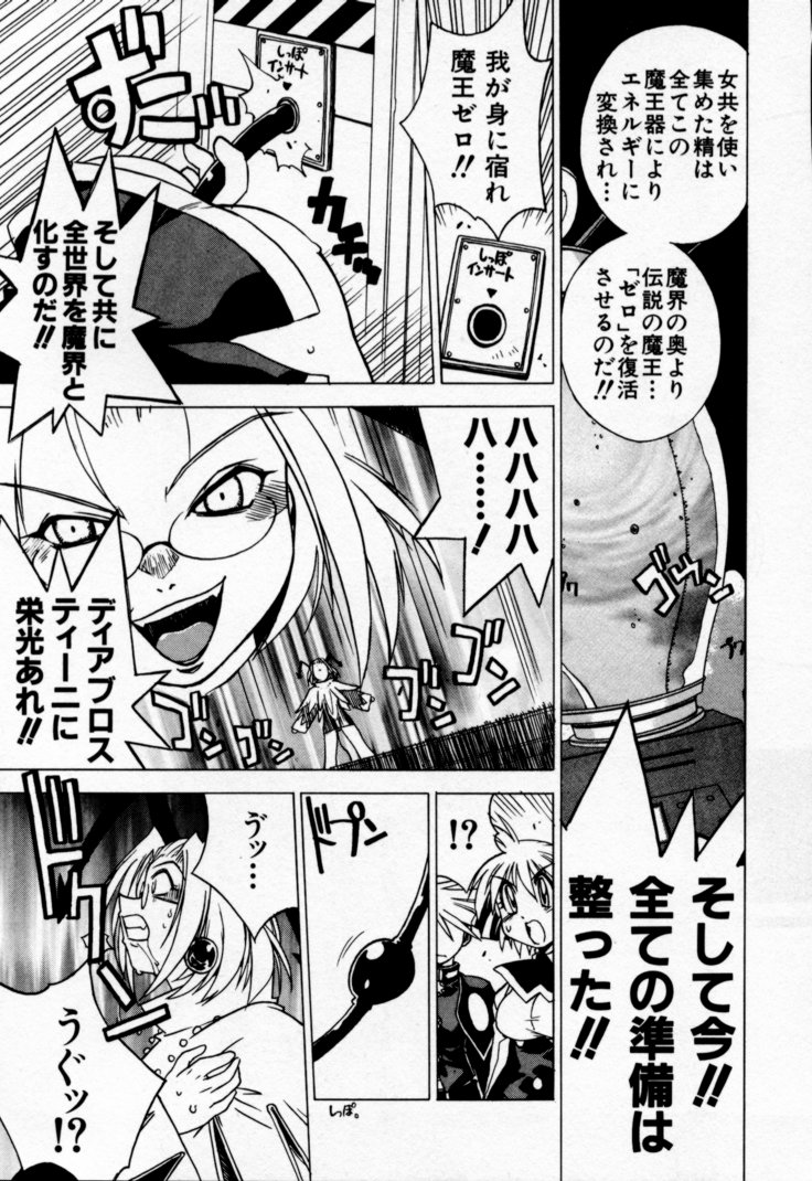 [村正みかど] 放課後セブン 下巻