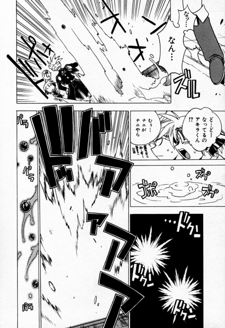 [村正みかど] 放課後セブン 下巻