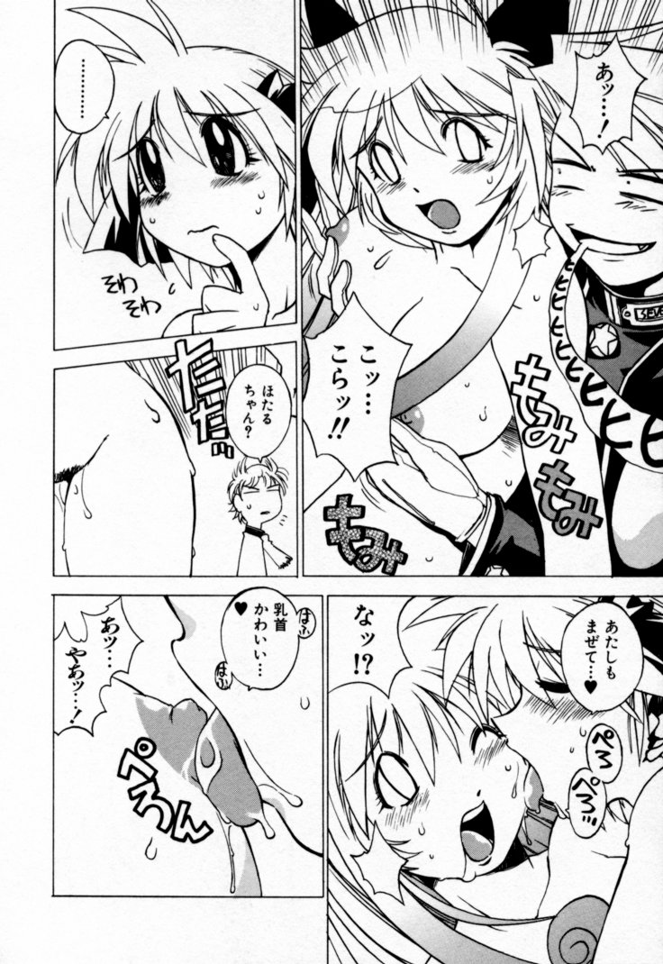 [村正みかど] 放課後セブン 下巻