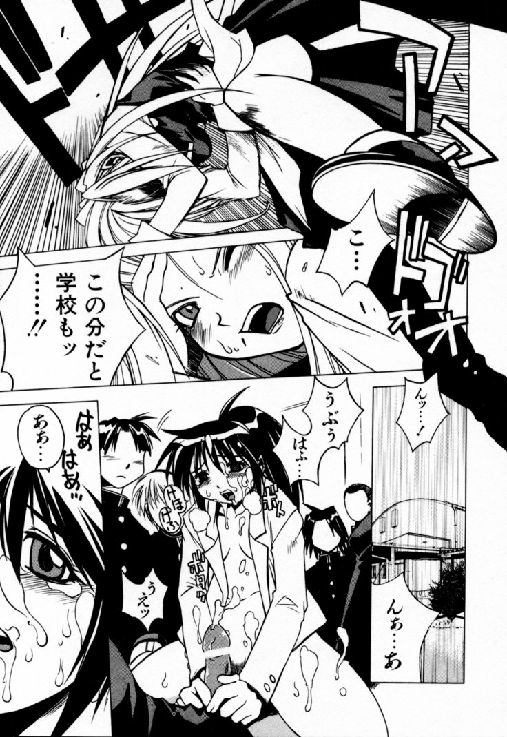 [村正みかど] 放課後セブン 下巻