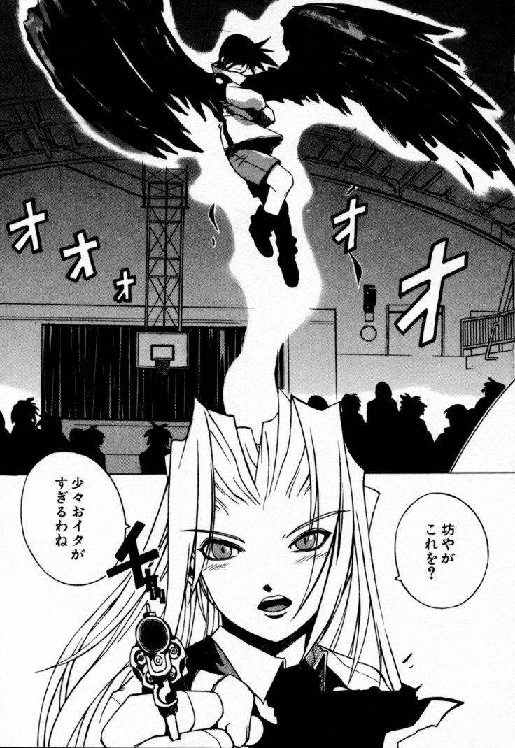 [村正みかど] 放課後セブン 下巻