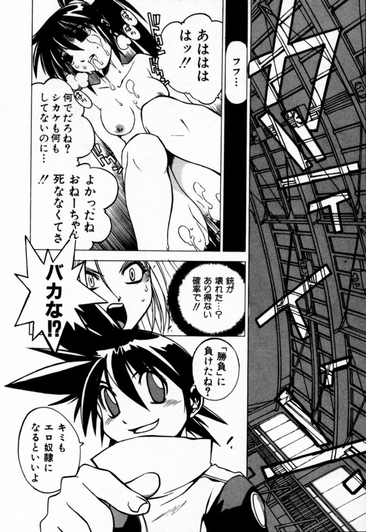 [村正みかど] 放課後セブン 下巻