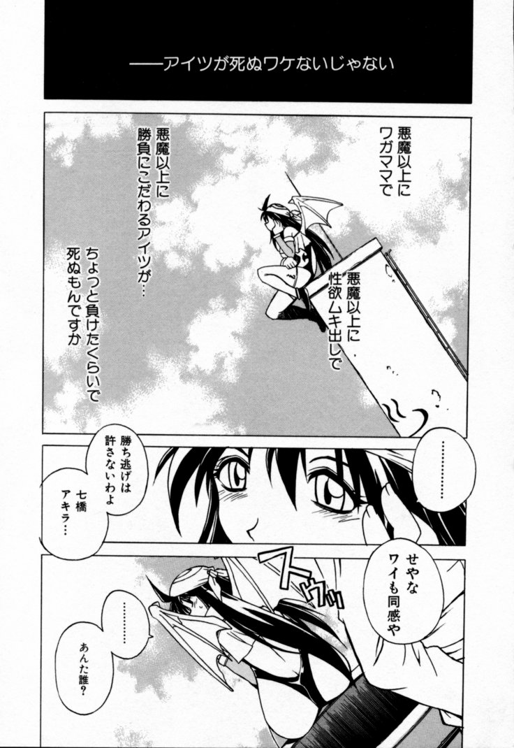 [村正みかど] 放課後セブン 下巻