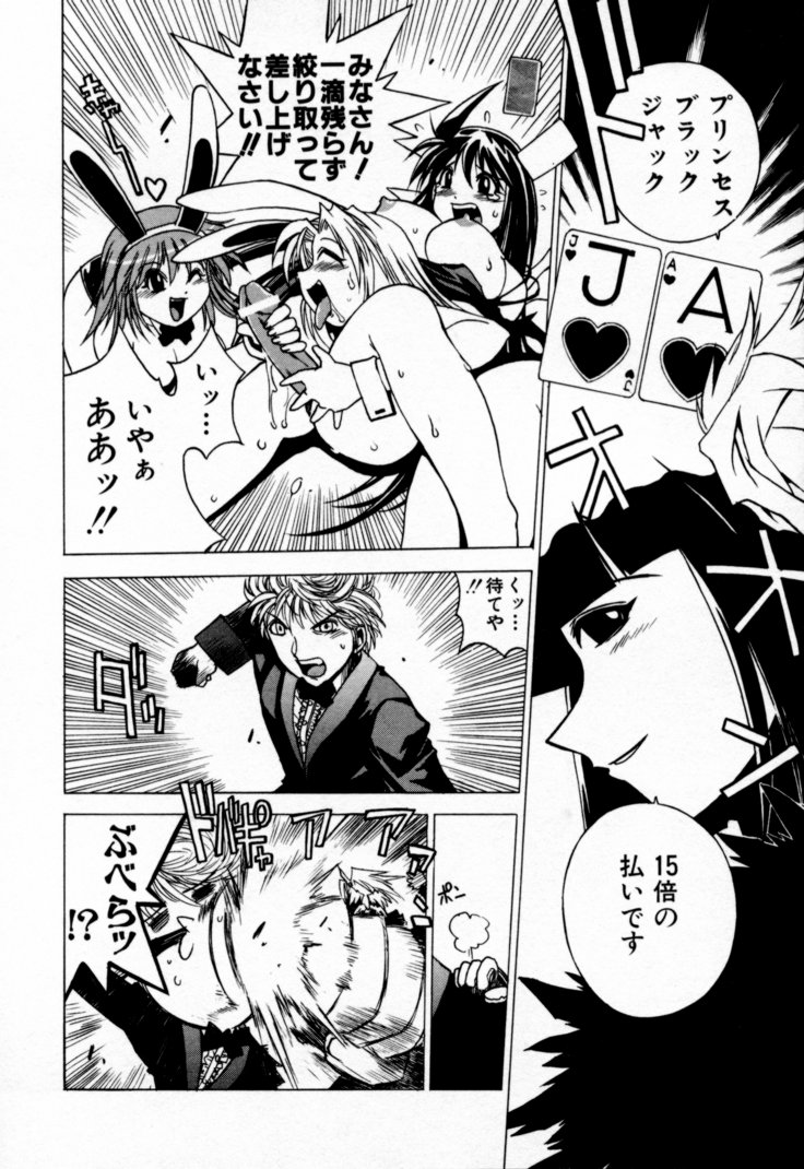 [村正みかど] 放課後セブン 下巻
