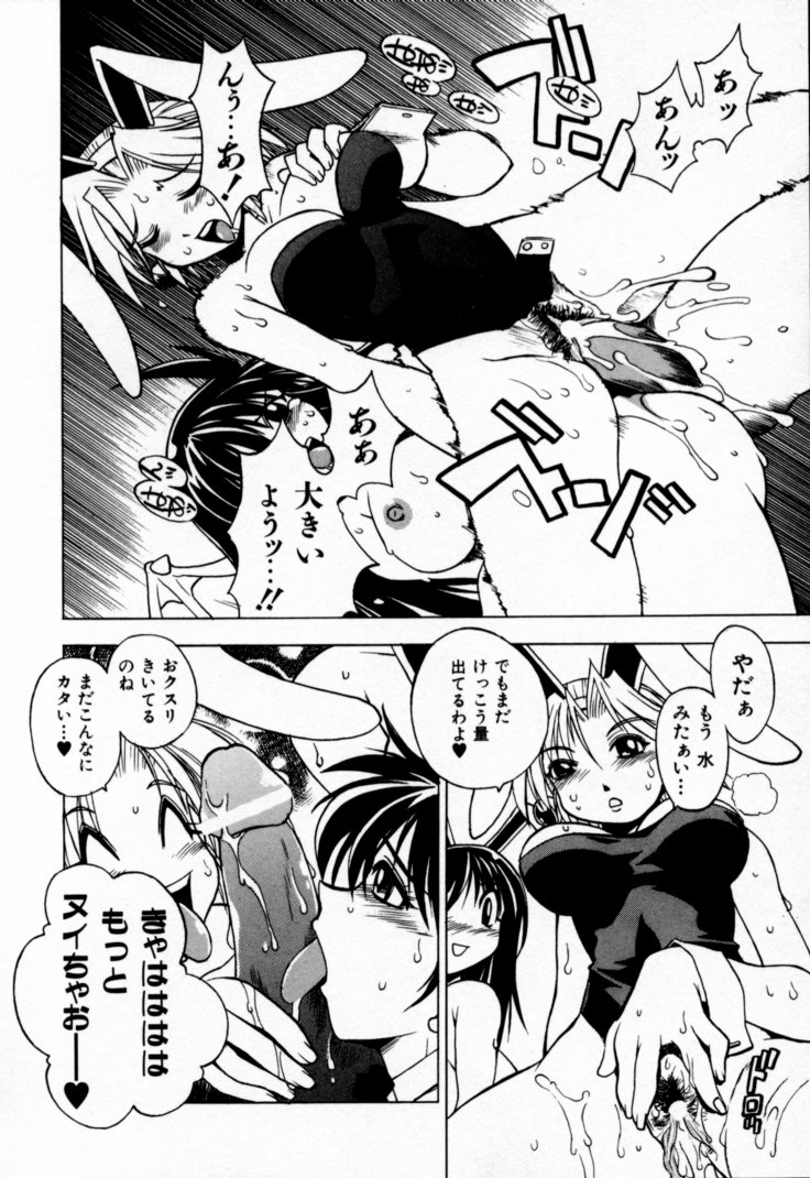 [村正みかど] 放課後セブン 下巻