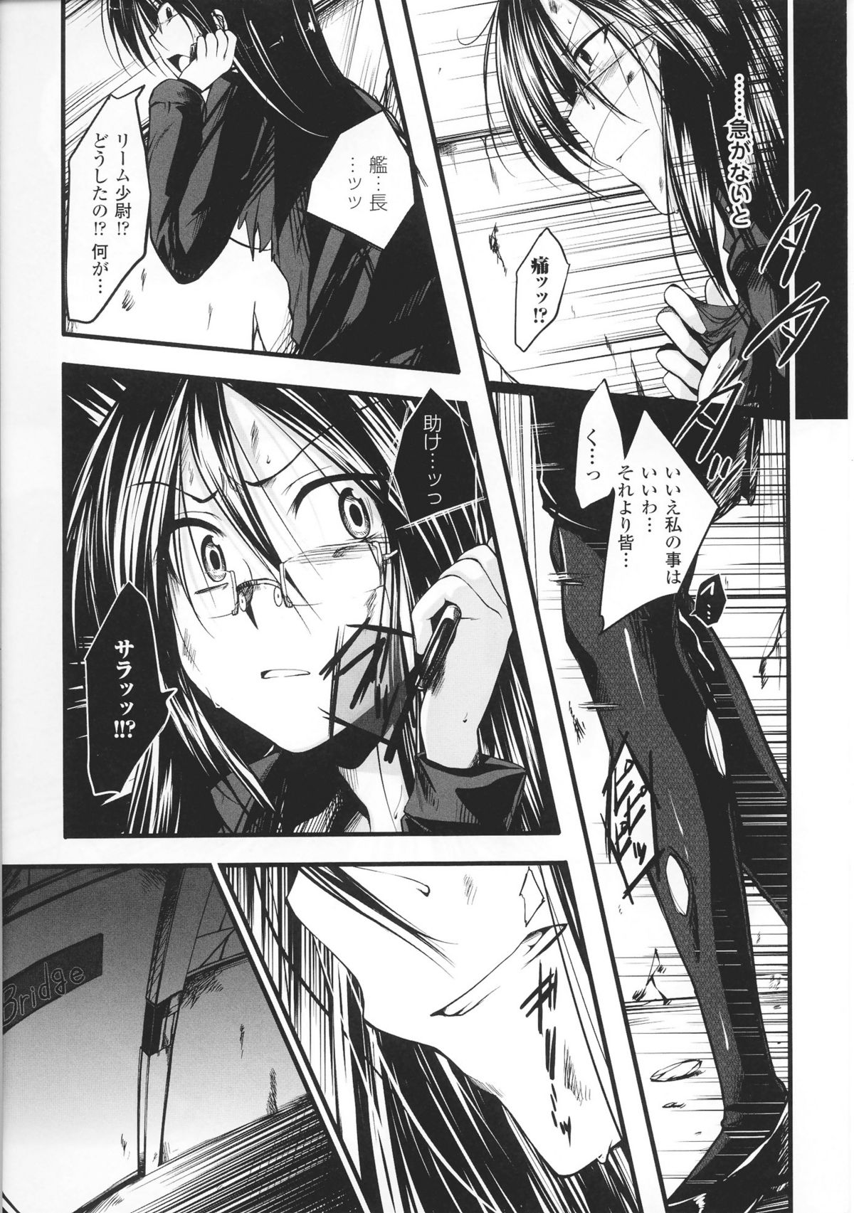 [鳴湖] イノセント+マンイーター Section 1-5 [完全版]