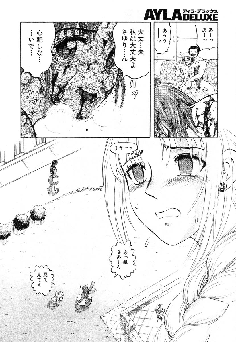アイラデラックスv12