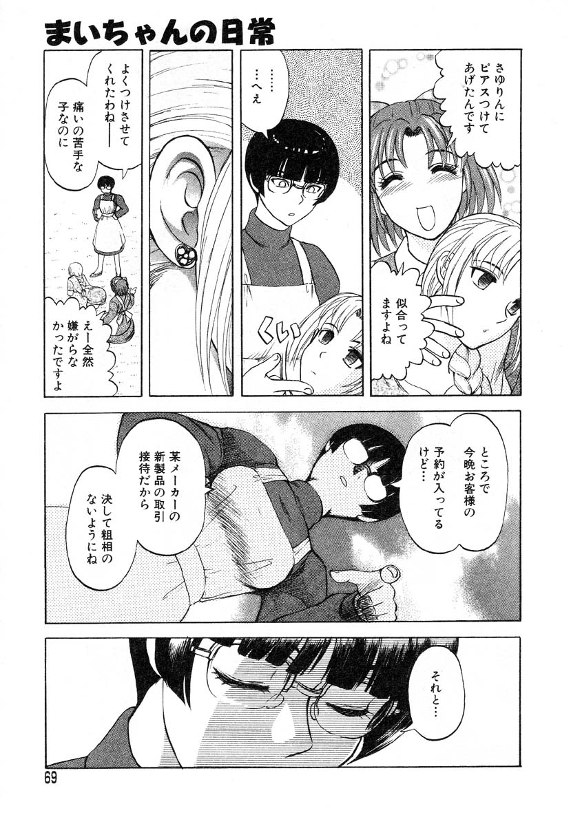 アイラデラックスv12
