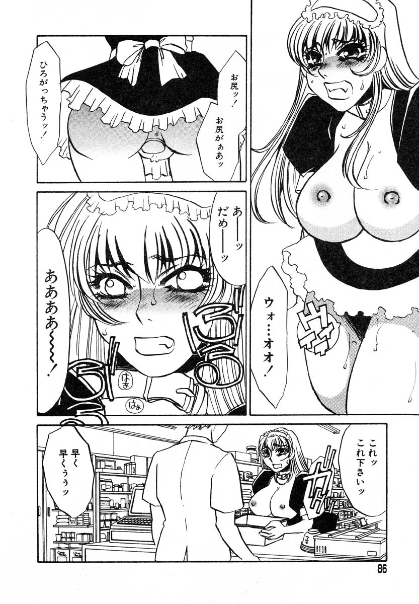 アイラデラックスv12