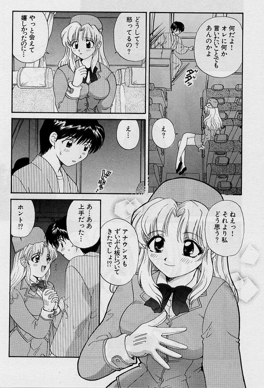 [ひろせみほ] 恋はあせらず♥