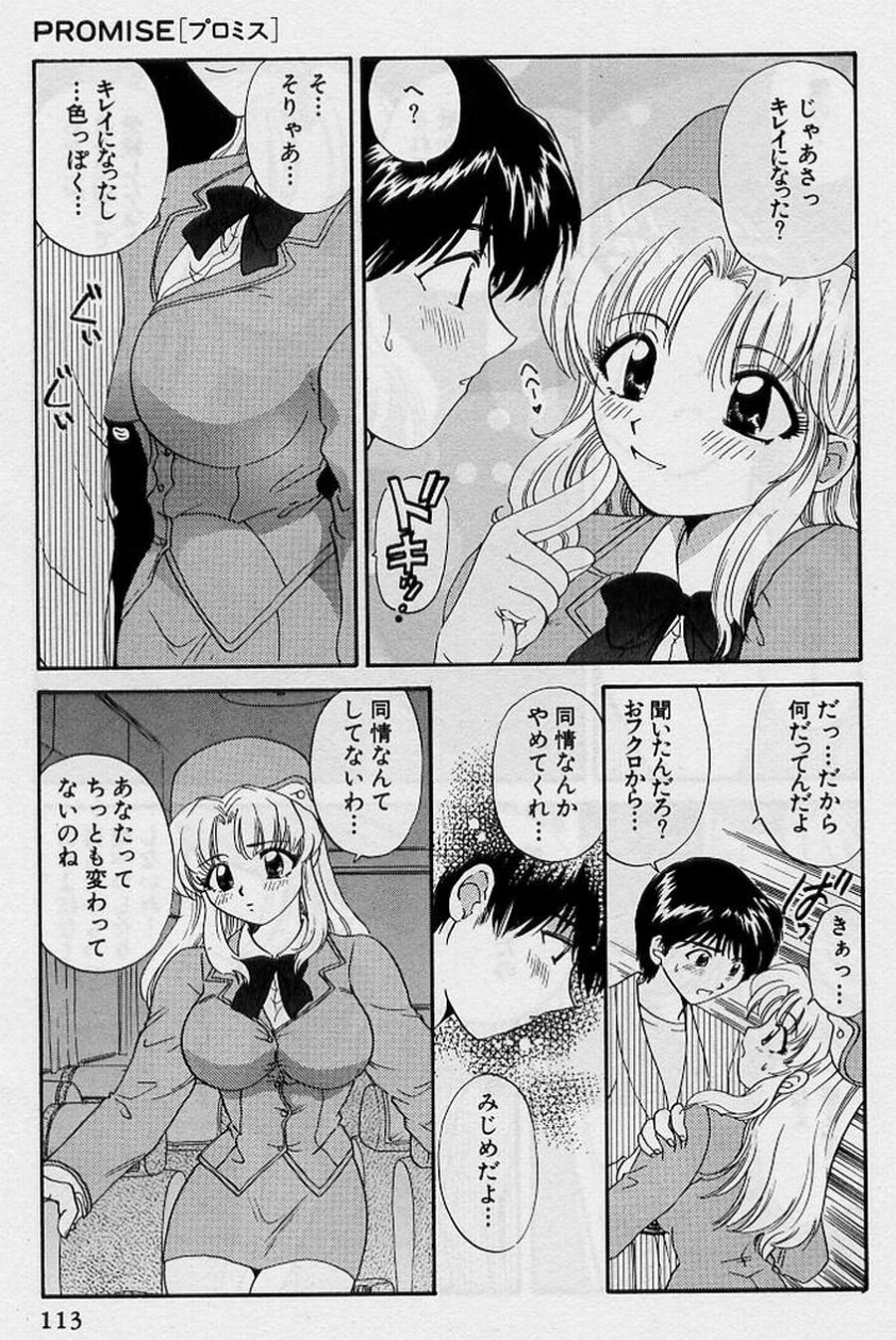 [ひろせみほ] 恋はあせらず♥