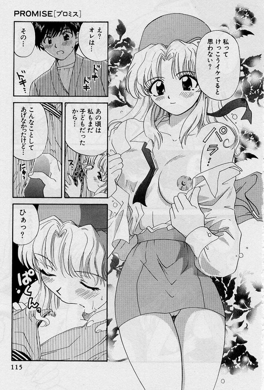 [ひろせみほ] 恋はあせらず♥