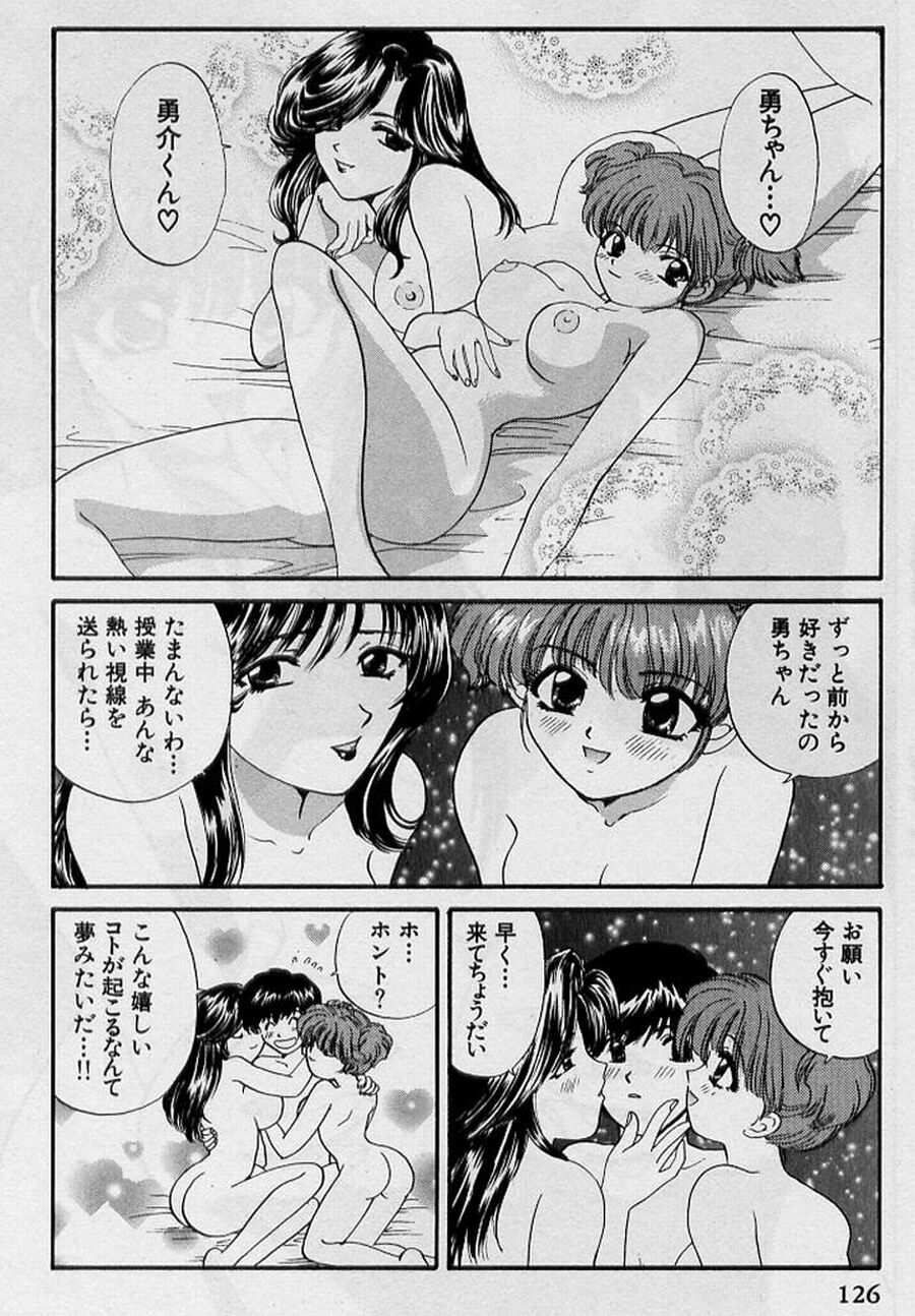 [ひろせみほ] 恋はあせらず♥