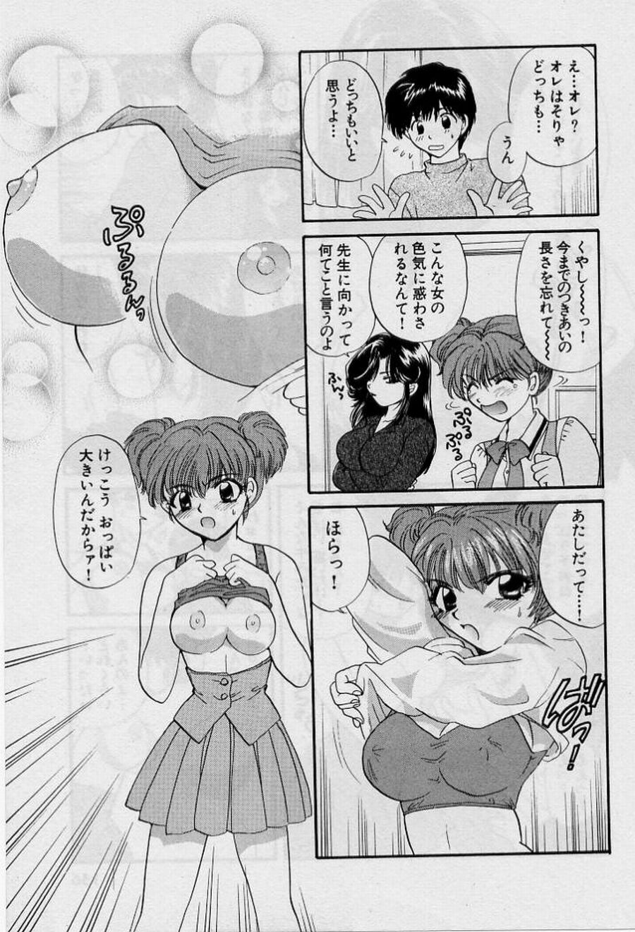 [ひろせみほ] 恋はあせらず♥