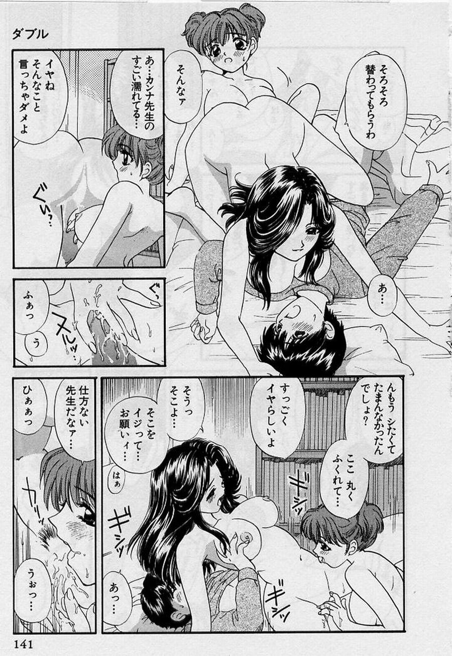 [ひろせみほ] 恋はあせらず♥